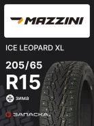 Mazzini Ice Leopard