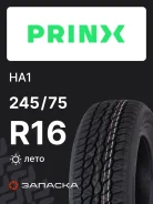 Prinx HiFree HA1