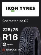 Ikon Character Ice C2