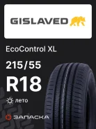 Gislaved EcoControl