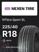 Nexen N'FERA Sport
