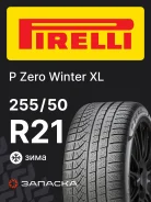 Pirelli P Zero Winter