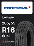 Compasal IceMaster
