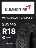 Kumho WinterCraft Ice WI51