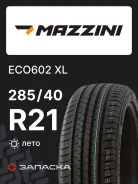 Mazzini Eco602