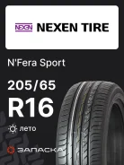 Nexen N'FERA Sport