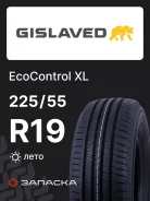 Gislaved EcoControl