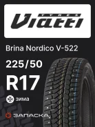 Viatti Brina Nordico