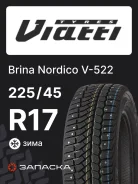 Viatti Brina Nordico