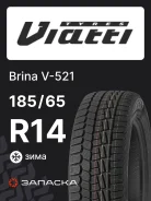 Viatti Brina