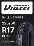 Viatti Nordico 2