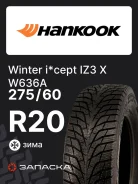 Hankook Winter i*cept IZ3 X W636A