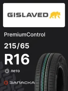 Gislaved PremiumControl