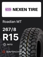 Nexen Roadian MT