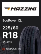Mazzini EcoRover
