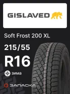 Gislaved Soft Frost 200
