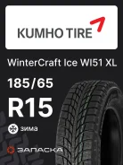 Kumho WinterCraft Ice WI51