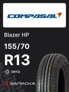 Compasal Blazer HP