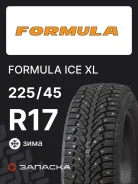 Formula Ice