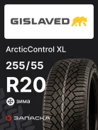 Gislaved ArcticControl
