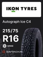 Ikon Autograph Ice C4