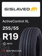 Gislaved ActiveControl