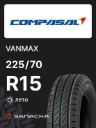 Compasal Vanmax