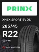 Prinx Xnex Sport EV