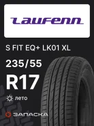 Laufenn S FIT EQ+