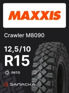 TyRex CRG VM-310