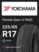 Yokohama Parada Spec-X PA02J