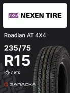 Nexen Roadian A/T 4x4