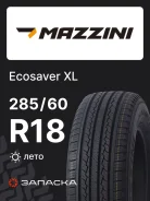 Mazzini EcoSaver