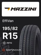 Mazzini EffiVan