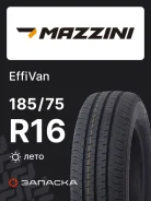 Mazzini EffiVan