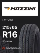 Mazzini EffiVan