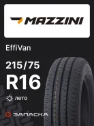 Mazzini EffiVan