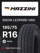 Mazzini Snowleopard Van