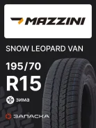 Mazzini Snowleopard Van