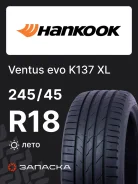 Hankook Ventus Evo K137