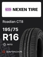 Nexen Roadian CT8
