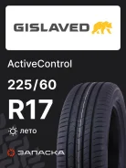 Gislaved ActiveControl