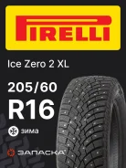 Pirelli Ice Zero 2