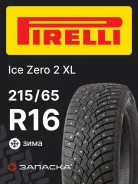 Pirelli Ice Zero 2