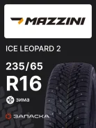 Mazzini Ice Leopard 2