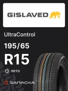 Gislaved UltraControl