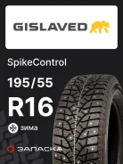 Gislaved SpikeControl
