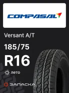 Compasal Versant A/T