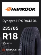 Hankook DynaPro HPX