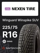 Nexen Winguard WinSpike SUV